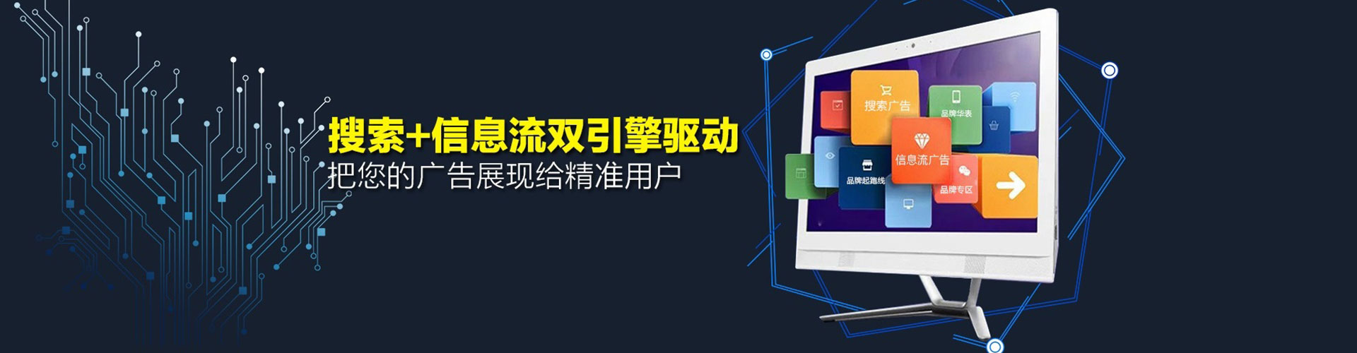 上海信息流推广