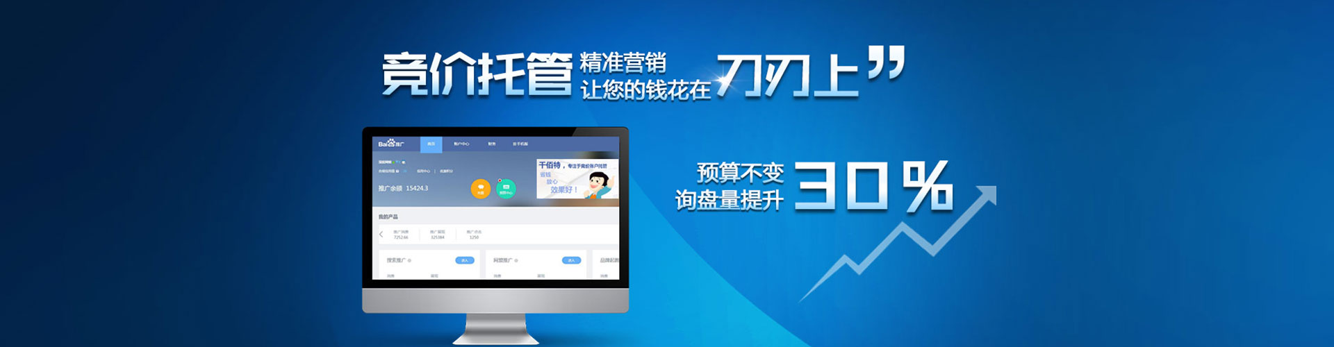 上海信息流竞价