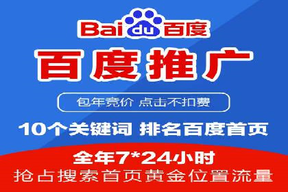 百度广告价格对比，不同行业费用分析